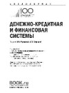 Усатенко с т каченюк т к терехова м в выполнение электрических схем по ескд справочник