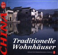 王其钧著, Atze Schmidt, Qijun Wang, 王其钧著, 王其钧 — TRADITIONELLE WOHNHAUSER