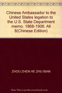 广西师范大学出版社组织整理；弘侠提要, Guangxi shi fan da xue chu ban she zu zhi zheng li, Hong Xia ti yao, xia Hong, Guang xi shi fan da xue chu ban she, 广西师范大学出版社组织整理 , 弘侠提要, 广西师范大学出版社, 弘侠, 广西师范大学出版社组织整理 , 弘侠提要, 弘侠, 广西师范大学, Zhou Zhen He Zhu Bian — 中国驻美国公使馆致美国国务院备忘录（1868-1906） 6