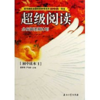 黄琼，罗小军，严敬群主编, Huang qiong., Luo xiao jun., Yan jing qun, Huang qiong, luo xiao jun, yan jing qun, 黄琼, 罗小军, 严敬群主编, 黄琼, 罗小军, 严敬群, 董新明, 严敬群主编, 董新明, 严敬群, 黄琼等主编, 黄琼, 罗小军, 严敬群 — 分层阅读周计划 初中读本 3