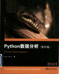 2016 — Python数据分析（影印版）