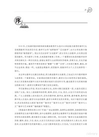 王志和编著 — 高中课堂中的文化数学：兼谈构建“文化数学”的意义