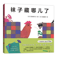 （日）五味太郎文图；（日）猿渡静子译, 五味太郎, author, illustrator, 五味太郎 (1945-), 五味太郎 著 — 14410319