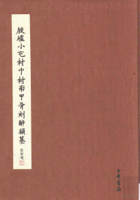 李霜洁编著, 李霜潔, author, 李霜洁, author — 14289089