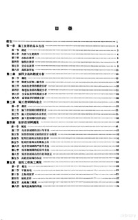 邵自修主编, 邵自修主编, 邵自修 — 工程测量