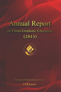 ASSOCIATION OF CHINESE GRADUATE SCHOOLS, 陈十一, 朱自强主编 , 中国研究生院院长联席会编著, 陈十一, 朱自强, 中国研究生院院长联席会 — ANNUAL REPORT ON CHINA GRADUATE EDUCATION 2013