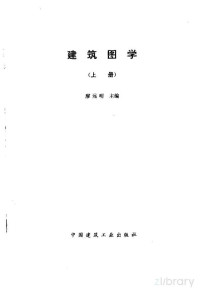 廖远明 — 放线工手册