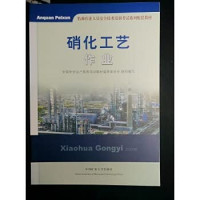 全国安全生产教育培训教材编审委员会组织编写；田铁牛主编；刘慧敏副主编, 全国安全生产教育培训教材编审委员会组织编写, 田铁牛, TIAN TIE NIU — a