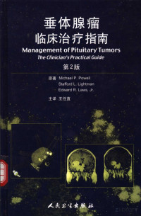 Pdg2Pic, MICHAELP.POWELLSTAFFORDL.LIGHTMANEDWARDR.LAWSJR.原著；王任直主译；马斌，姚勇副主译；**露，** — 垂体腺瘤临床治疗指南 第2版