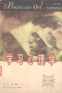 李维著, 李维, (心理学), 1953- — 学习心理学