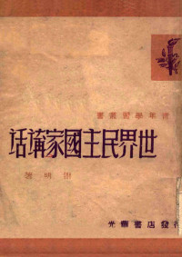 谢明编 — 13155668