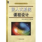 贾世祥，俞建新，马小飞，肖建编著, 贾世祥. [and others]编著, 贾世祥, 贾世祥.. [et al]编著, 贾世祥 — 嵌入式系统课程设计