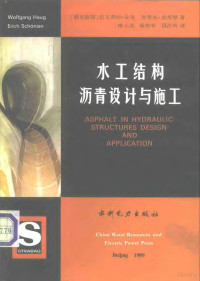 （联邦德国）豪 克（Haug，W.），（联邦德国）舍尼恩（Schoenian，E.）著；傅元茂等译, (联邦德国)豪克(Haug, W.), (联邦德国)舍尼恩(Schoenian, E.)著 , 傅元茂等译, 豪克, W Haug, 舍尼恩, E Schoenian, 傅元茂 — 水工结构沥青设计与施工