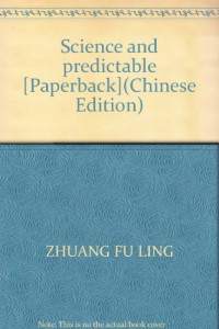 庄福龄主编, Zhuang Fuling zhu bian, Hou Yanshe fu zhu bian, 庄福龄主编 , 侯衍社副主编, 庄福龄, 侯衍社, Zhuang Fu Ling — 科学与预见