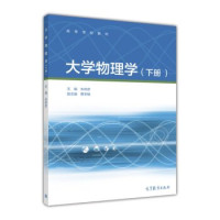 朱林彦主编, 主编朱林彦, 朱林彦, Linyan Zhu, 朱林彦主编, 朱林彦 — 大学物理学 上