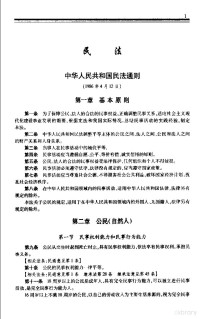 中国国际工程公司编 — 2004年国际石油工程技术研讨会文集