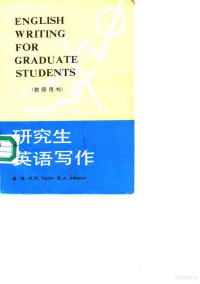 赵琏等编著, 主编端木义万, 王传经, 薛洲堂, 端木义万, 王传经, 薛洲堂, Duan mu yi wan, 端木义万等主编, 端木义万, 赵琏等编著, 赵琏 — 研究生英语写作