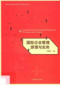 王朝晖主编, 王朝晖主编, 王朝晖 — 14606587