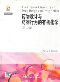 Richard B. Silverman — The organic chemistry of drug design and drug action = 药物设计与药物行为的有机化学 第二版