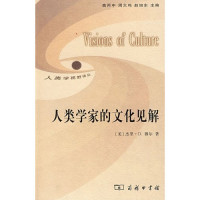 （美）穆尔著；欧阳敏，邹乔，王晶晶译, (美)杰里·D. 穆尔(Jerry D. Moore)著 , 欧阳敏, 邹乔, 王晶晶译, 穆尔, 欧阳敏, 邹乔, 王晶晶 — 人类学家的文化见解