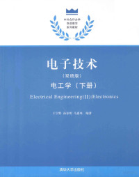 王宇野，汤春明，马惠珠编著, 王宇野, 汤春明, 马惠珠编著, 王宇野, 汤春明, 马惠珠 — 电子技术（双语版）电工学（下册）＝ELECTRICAL ENGINEERING(II)ELECTRONICS