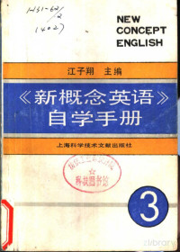 王永富 蒋美陆编著, 王永富，蒋美陆编著 — 技巧的培养