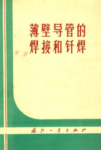 A.H.古宾编著 — a