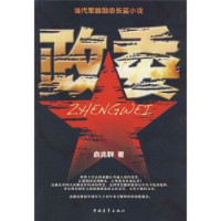 戴显群著, Dai, Xianqun , 1949-, Dai Xianqun zhu, 戴显群, 1949-, 戴显群著, 戴显群 — 唐五代社会政治史研究