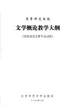 北京师大附中化学教研组编 — 1985年高考化学总复习与综合练习题