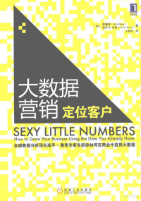 迪奥姆金·麦克斯；保罗 B.布朗, Maideqi, Baoluo B. Bulang zhu, Wang Weidan yi = Sexy little numbers : how to grow your business using the data you already have / Dimitri Maex with Paul B. Brown, (美)麦德奇(Dimitri Maex), (美)保罗 B. 布朗(Paul B. Brown)著 , 王维丹译, 王维丹, Bu lang — 大数据营销：定位客户