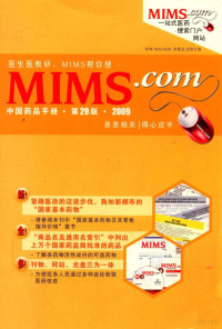 梁慧芬主编 — 中国药品手册 MIMS 2009年 第2册