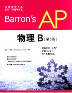  — barron's ap physics b 5th edition=barron's 物理b 第5版