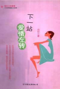 夜潮，海漾，丹妤著, sunami著, 傅钰婷, 海, 漾, 1976-, 丹, 妤, 19.-, 海漾著, 海漾, 丹妤著, 丹妤 — 指尖上的爱情