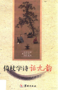 鲁燕等著, 鲁燕[等]著, 鲁燕, 刘双起, 李乐年, 何清明, 鲁燕 (1944-) — 14267673