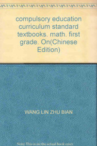 孙丽谷，王林编, Wang Lin Zhu Bian — 12502316