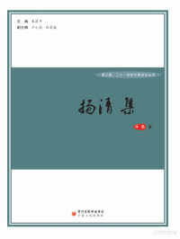 Adobe Acrobat 8.12, 牛愚著 — 扬清集