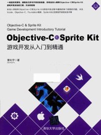 鏇瑰寲瀹囪憲, Pdg2Pic, 曹化宇著 — Objective-C和Sprite Kit游戏开发从入门到精通