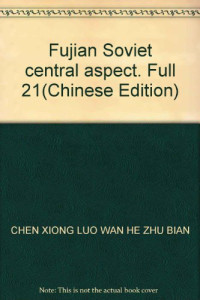 《福建中央苏区纵横》编纂委员会，中共漳平市委党史研究室，漳平市老区与扶贫工作办公室，漳平市老区建设促进会著, 陈雄, 罗万荷主编 , 《福建中央苏区纵横》编纂委员会[编, 陈雄, 罗万荷, 于南生, 吴文团, 高家凌, 诏安县老区建设促进会, Zhao an xian ge ming lao gen ju di jian she wei yuan hui, Zhao an xian lao qu jian she cu jin hui, 诏安县革命老根据地建设委员会, 陈雄, 罗万荷主编 — 福建中央苏区纵横 漳平卷