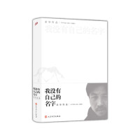 余华著, 余华, 1960- author, 余华 (1960-), Yu Hua, Hua Yu — 余华短篇小说集 我没有自己的名字