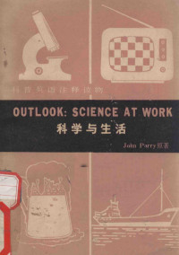 John Parry原著 — 科学与生活