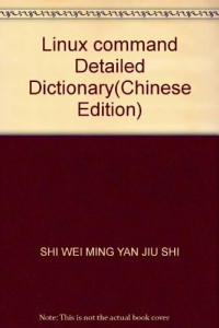 施威铭研究室著, 施威铭研究室著, 施威铭研究室 — Linux命令详解词典