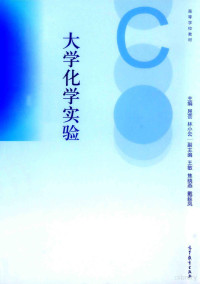 屈芸，林小云主编；王敏，焦晓燕，戴延凤副主编, Zhu bian Qu Yun, Lin Xiaoyun, 主编屈芸, 林小云, 屈芸, 林小云, 屈芸, 林小云主编, 屈芸, 林小云 — 大学化学实验