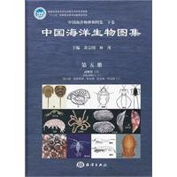 黄宗国，林茂主编, zhu bian Huang Zongguo, Lin Mao = An illustrated guide to species in China's seas / Editors-in-chief Huang Zongguo, Lin Mao, 主编黄宗国, 林茂 = An illustrated guide to species in China's seas / Editors-in-chief Huang Zongguo, Lin Mao, 黃宗国, 林茂, 黄宗国 — 中国海洋生物图集 第7册