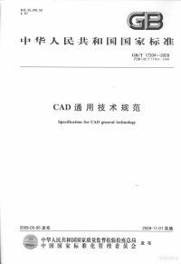  — 中华人民共和国国家标准 GB/T 17304-2009 CAD通用技术规范