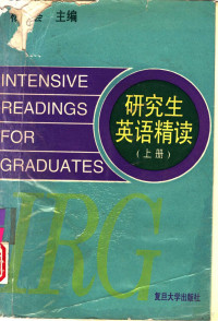 杨永荟主编, 主編楊永薈 , 副主編雷烈江, 曾道明, 陸效用, 楊永薈, 雷烈江, 曾道明, 陸效用, 杨永荟主编, 杨永荟 — 研究生英语精读 上