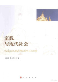 印顺 — 宗教与现代社会＝RELIGION AND MODERN SOCIETY