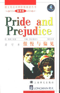 （英）简·奥斯丁（Jane Austen）原著；（ ）约翰·图尔维（John Turvey）改写 郑光宜译 — 傲慢与偏见 简写本