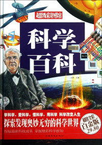 文娟主编, 文娟, chief editor, 文娟主编, 文娟, WEN JUAN — 科学百科