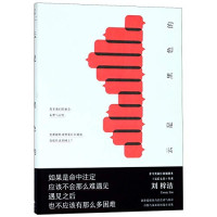 刘梓洁著, 刘梓洁, 1980- author, Liu Zijie — 云是黑色的