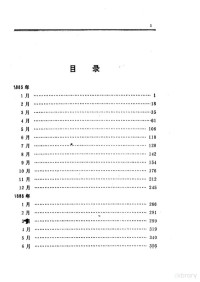 页数843 — 中国海关密档 4